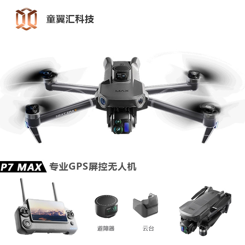 طائرة بدون طيار سيلفر بوكس P7  - مراجعة Drone Controller Screen وسعره